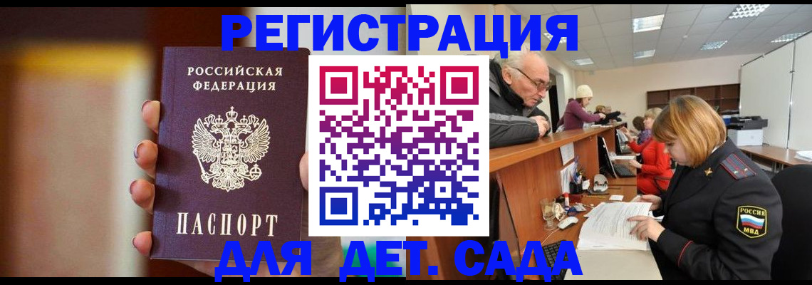 временная регистрация 2025 в Сорочинске