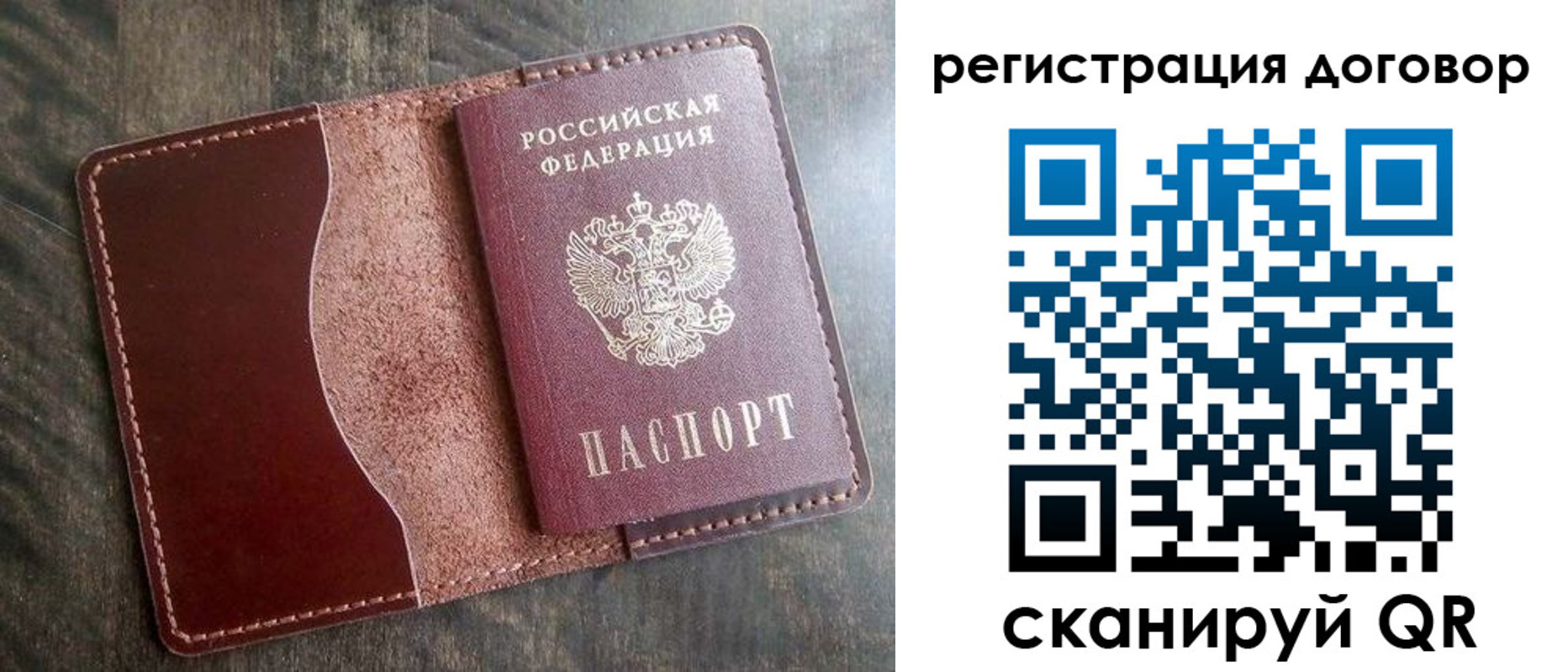 временная прописка в Сорочинске