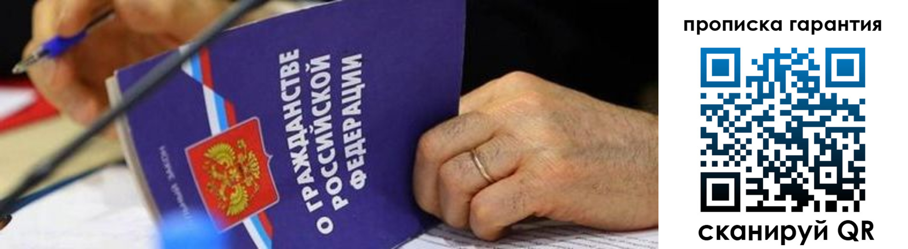 временная регистрация для школы в Сорочинске