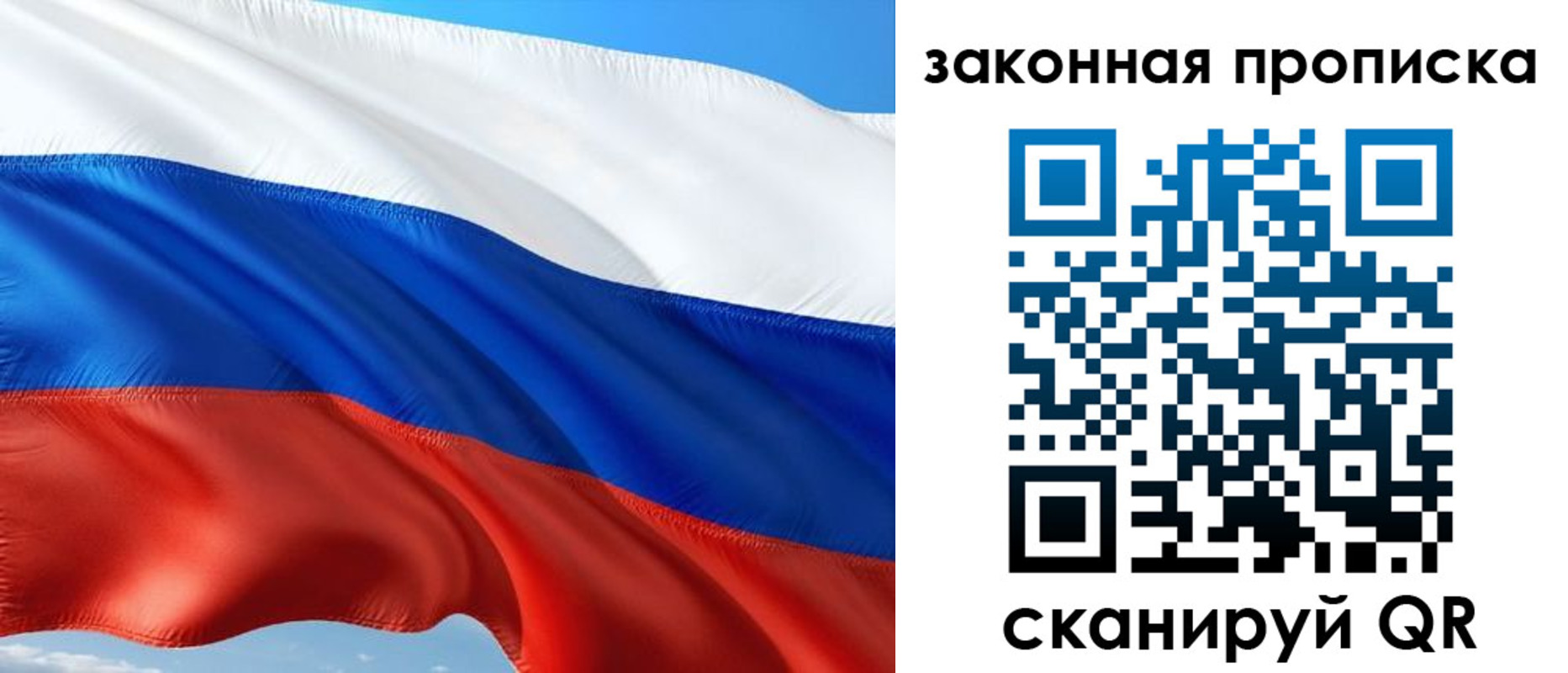 временная прописка в Сорочинске