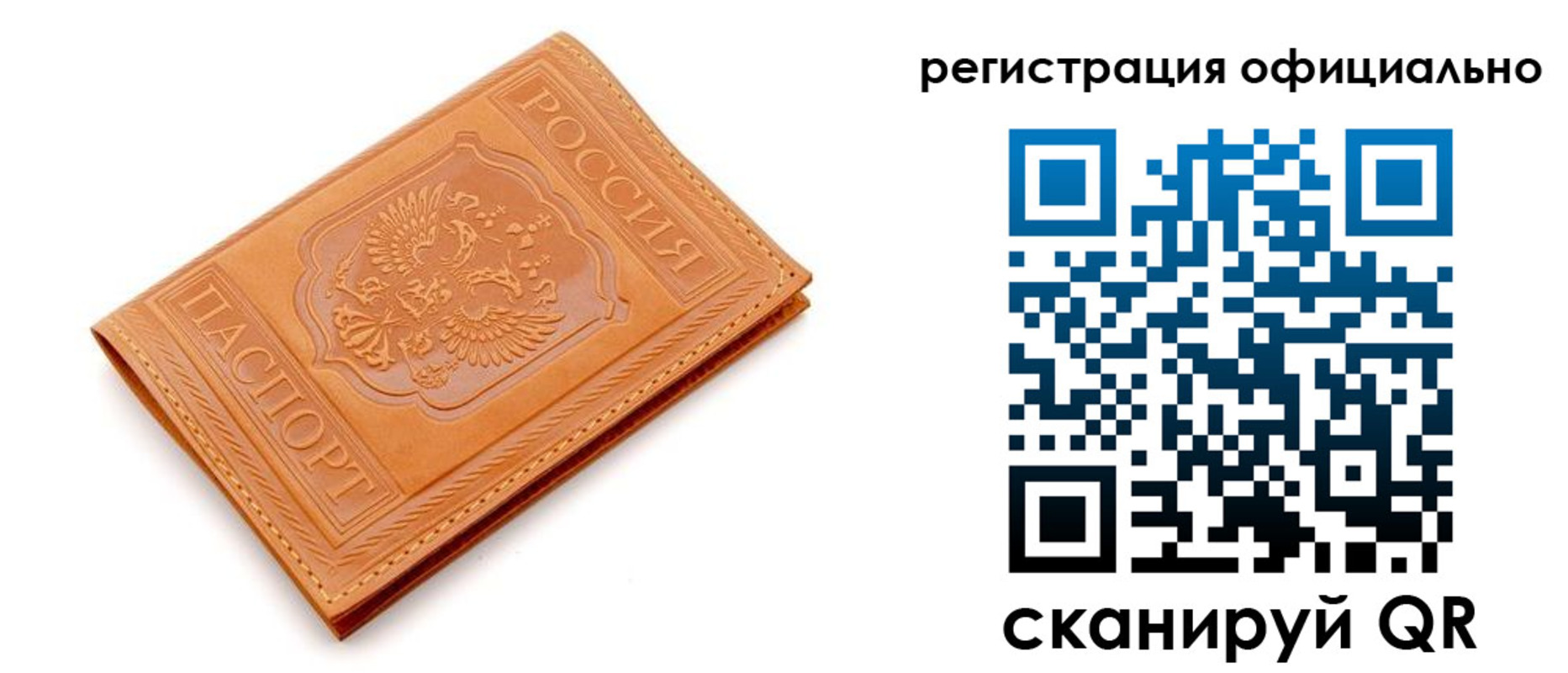 прописка штамп в Сорочинске