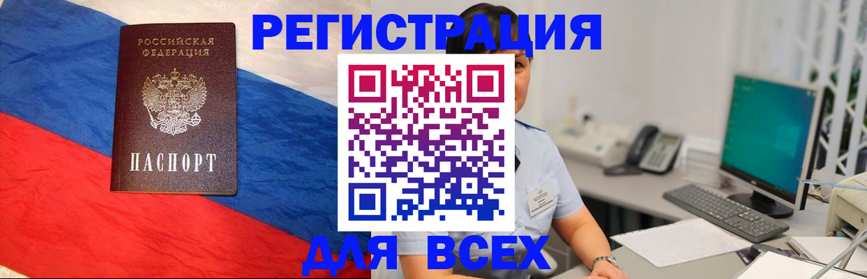 временная регистрация 2025 в Сорочинске