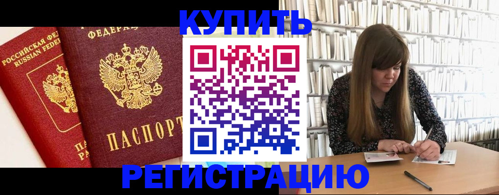 прописка для кредита в Сорочинске