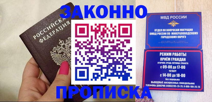 прописка для школы в Сорочинске