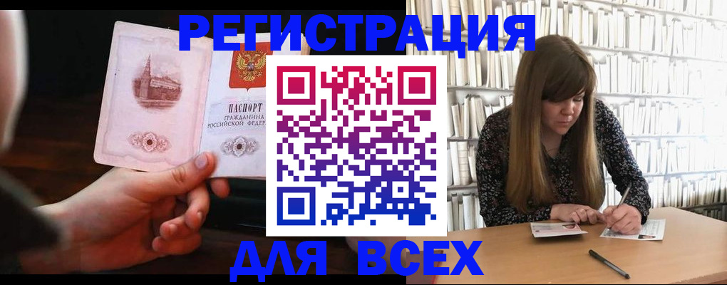 временная регистрация гарантия в Сорочинске