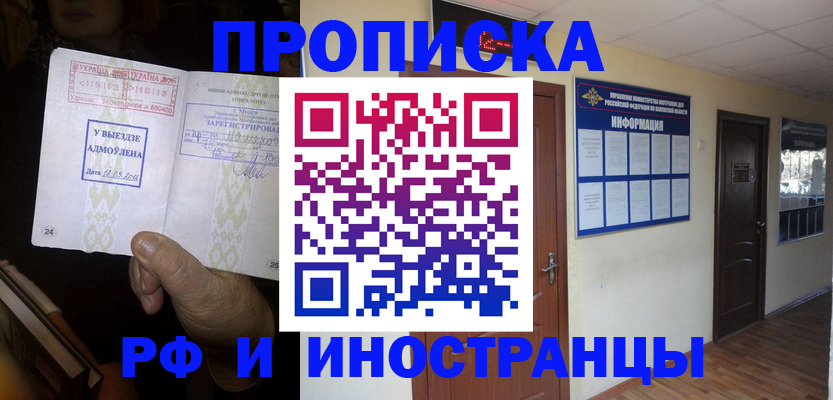 временная регистрация 2025 в Сорочинске
