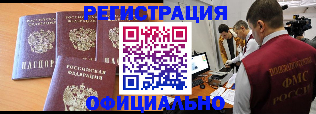 где прописаться в Сорочинске