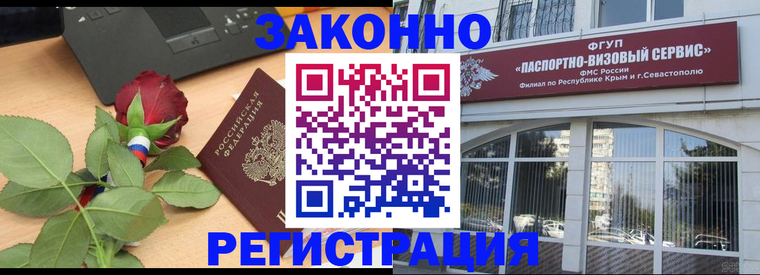 регистрация в Сорочинске