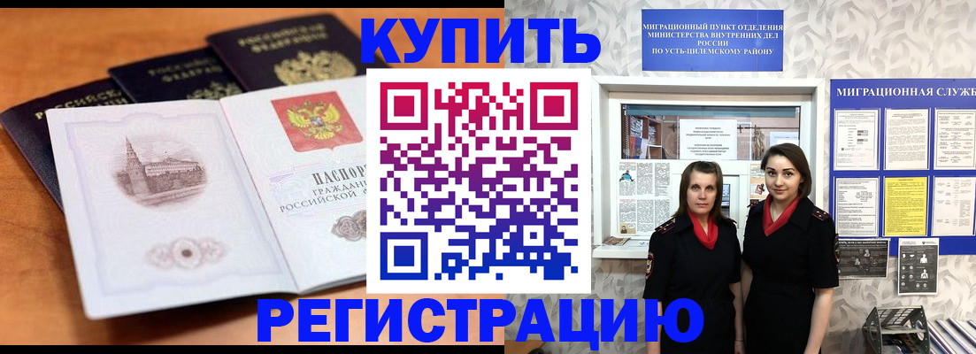 временная регистрация госуслуги в Сорочинске