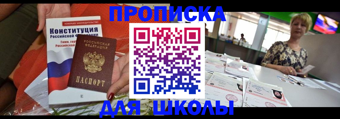 временная регистрация адрес в Сорочинске